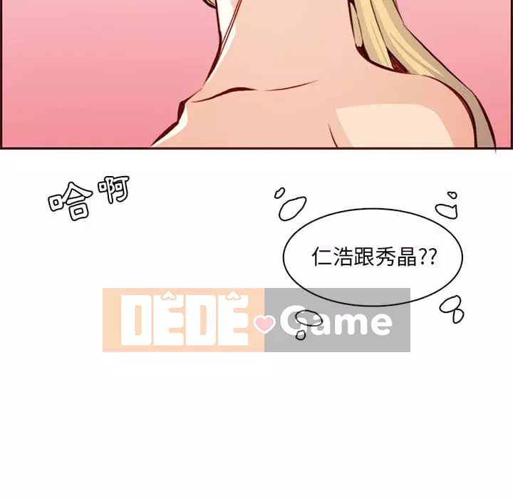 Mẹ tôi là sinh viên đại học Chương 86-87