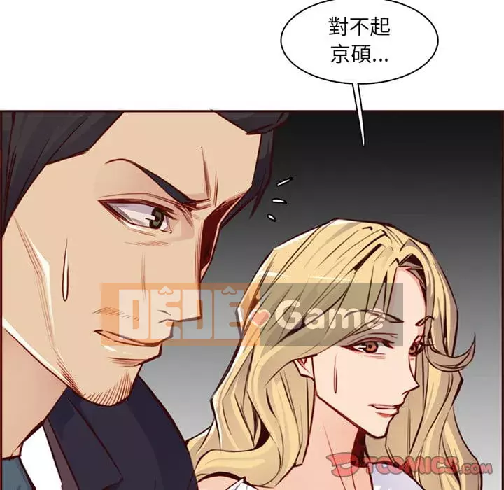 Mẹ tôi là sinh viên đại học Chương 86-87