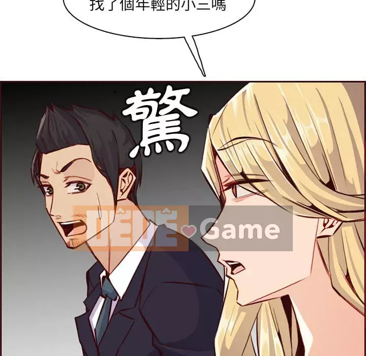 Mẹ tôi là sinh viên đại học Chương 86-87