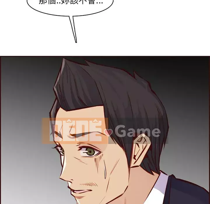 Mẹ tôi là sinh viên đại học Chương 86-87