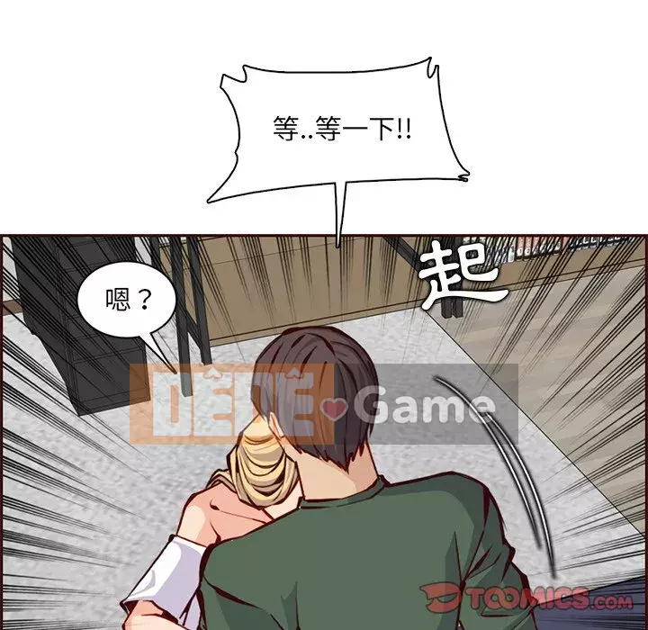 Mẹ tôi là sinh viên đại học Chương 84-85