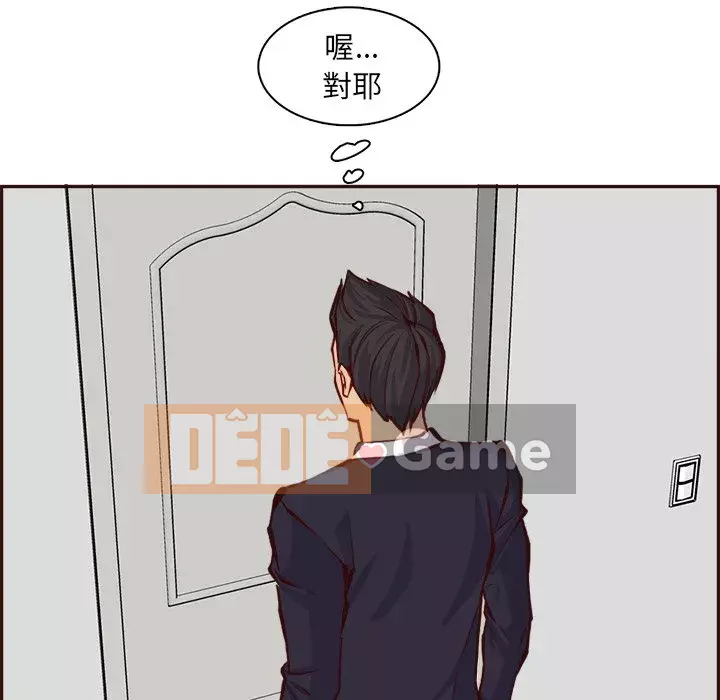 Mẹ tôi là sinh viên đại học Chương 84-85