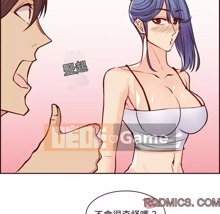 Mẹ tôi là sinh viên đại học Chương 82-83