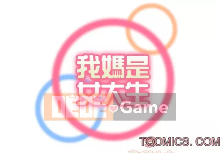 Mẹ tôi là sinh viên đại học Chương 80-81