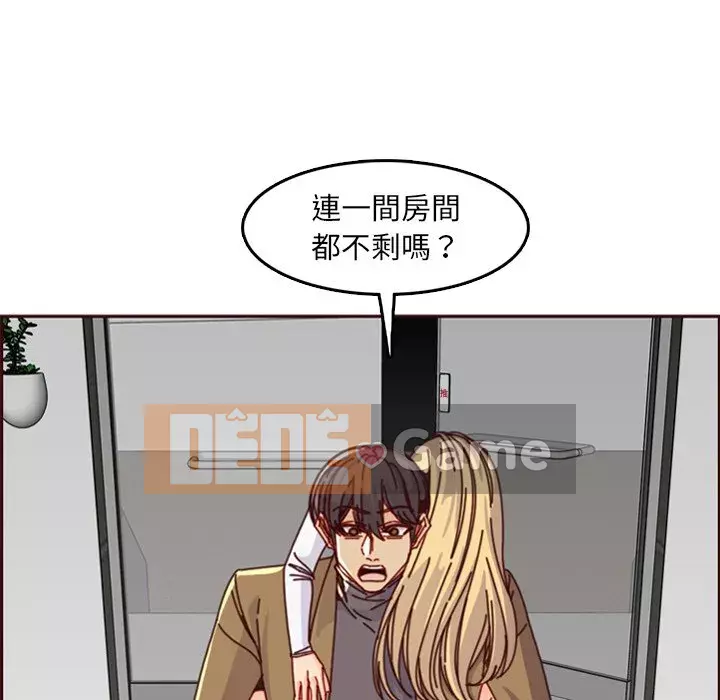 Mẹ tôi là sinh viên đại học Chương 78-79