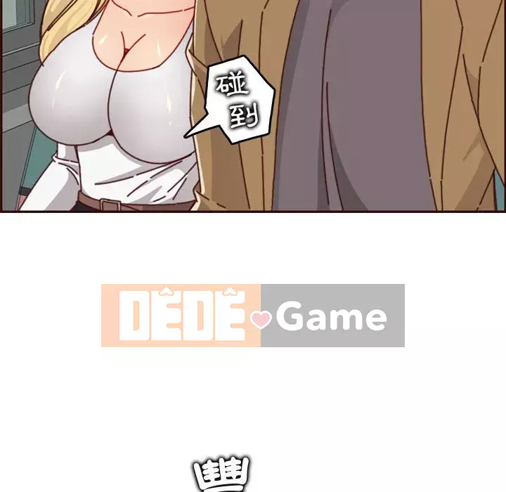 Mẹ tôi là sinh viên đại học Chương 76-77