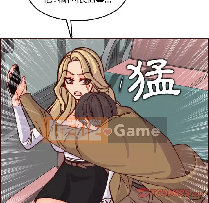 Mẹ tôi là sinh viên đại học Chương 76-77