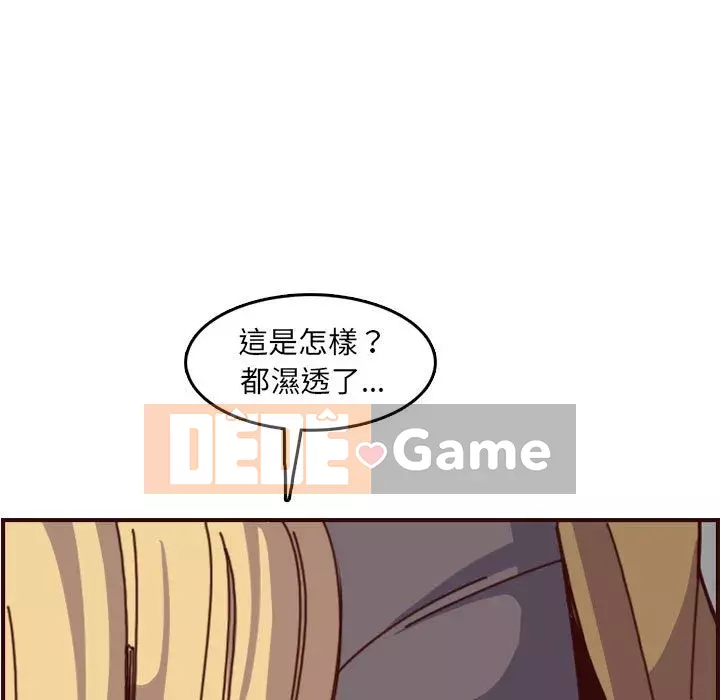 Mẹ tôi là sinh viên đại học Chương 76-77