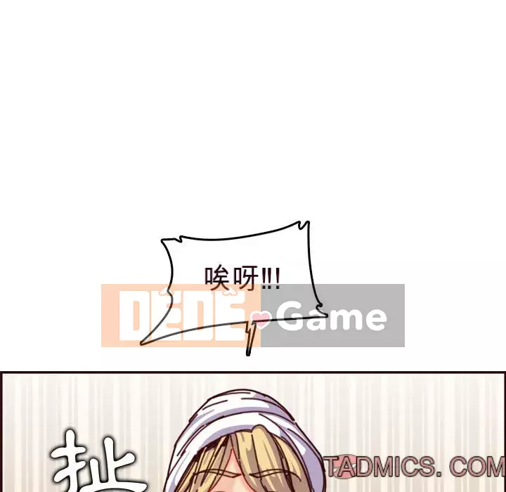 Mẹ tôi là sinh viên đại học Chương 74-75