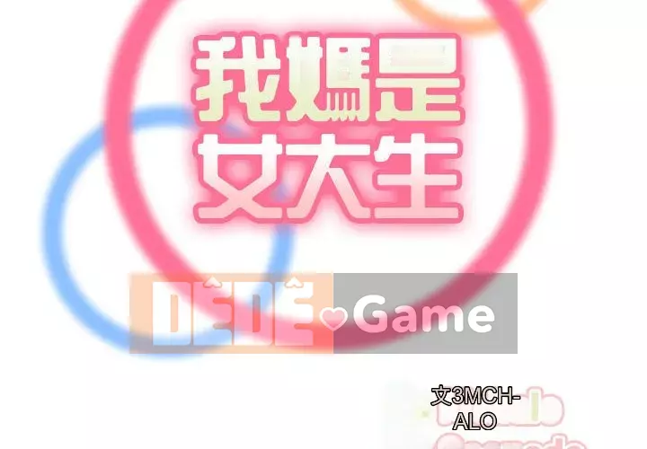 Mẹ tôi là sinh viên đại học Chương 72-73