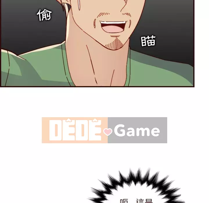 Mẹ tôi là sinh viên đại học Chương 70-71