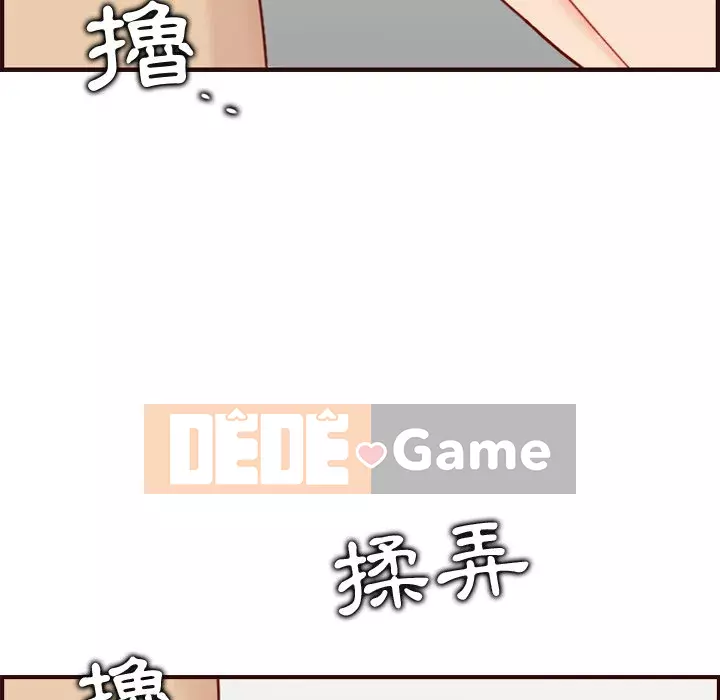 Mẹ tôi là sinh viên đại học Chương 70-71