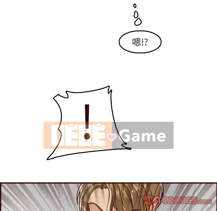 Mẹ tôi là sinh viên đại học Chương 70-71