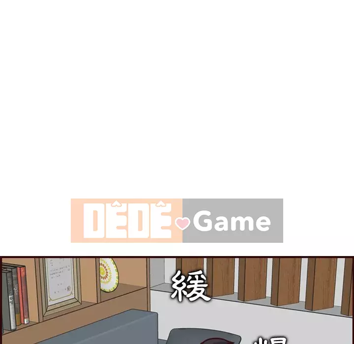 Mẹ tôi là sinh viên đại học Chương 70-71