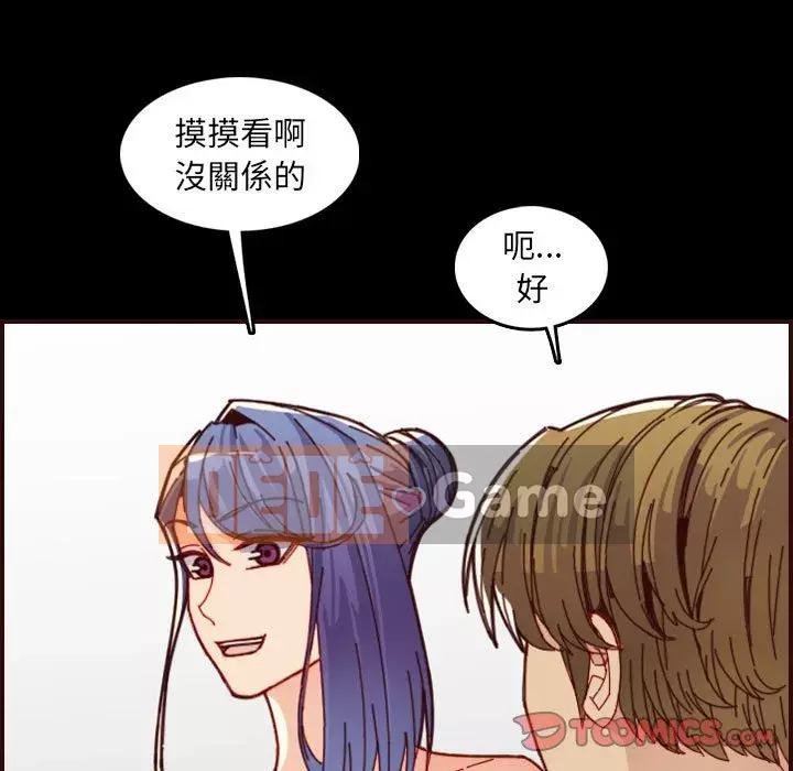 Mẹ tôi là sinh viên đại học Chương 66-67