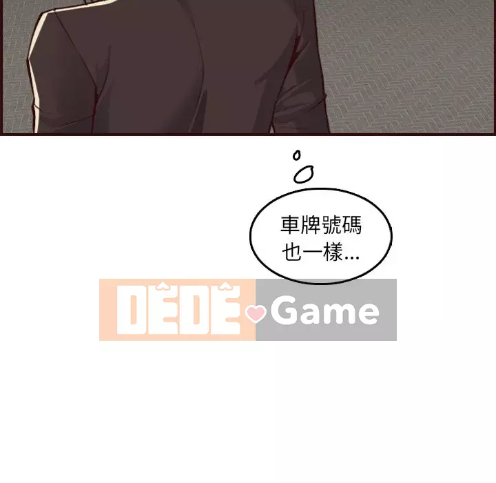 Mẹ tôi là sinh viên đại học Chương 62-63