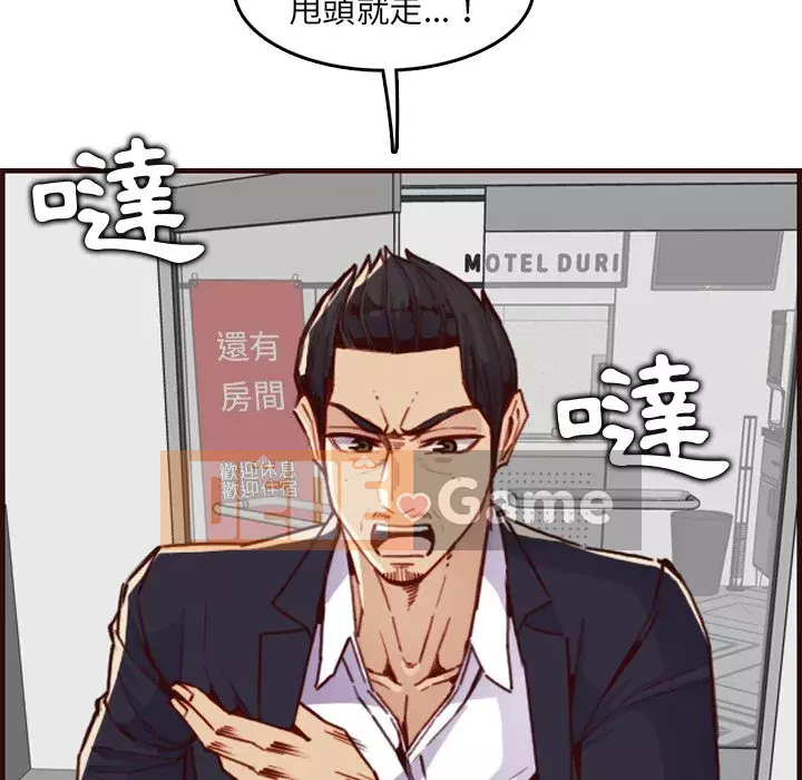 Mẹ tôi là sinh viên đại học Chương 62-63