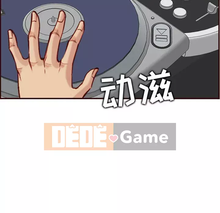 Mẹ tôi là sinh viên đại học Chương 58-59