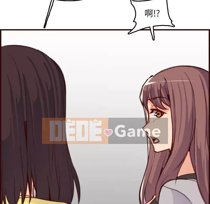 Mẹ tôi là sinh viên đại học Chương 58-59