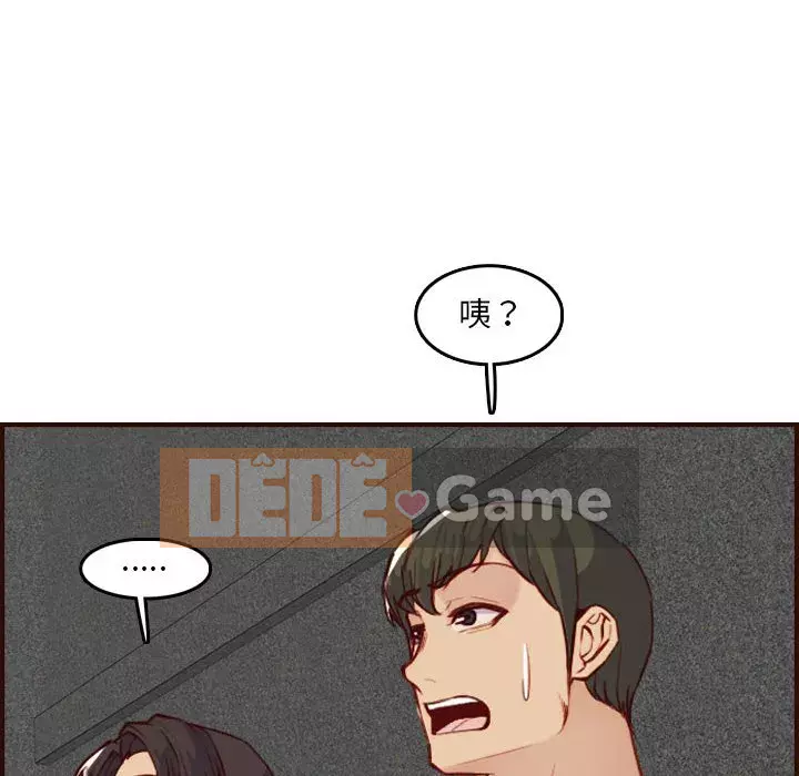 Mẹ tôi là sinh viên đại học Chương 58-59