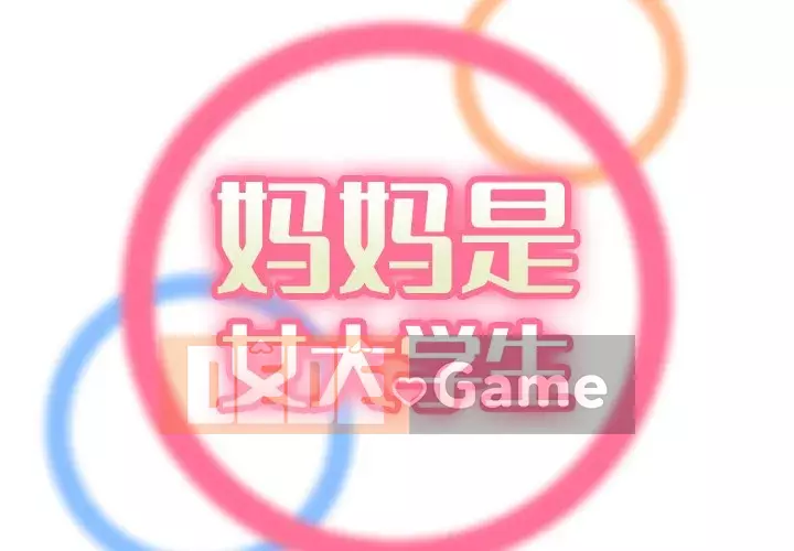 Mẹ tôi là sinh viên đại học Chương 56-57