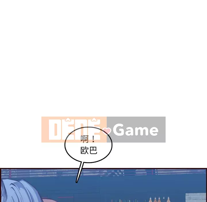 Mẹ tôi là sinh viên đại học Chương 56-57