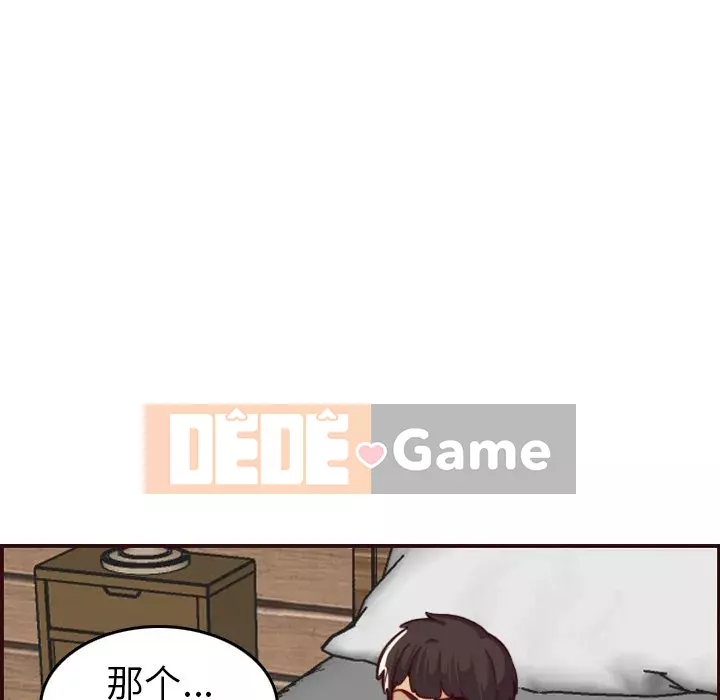 Mẹ tôi là sinh viên đại học Chương 54-55