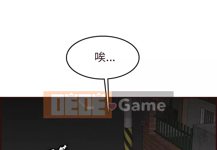 Mẹ tôi là sinh viên đại học Chương 54-55