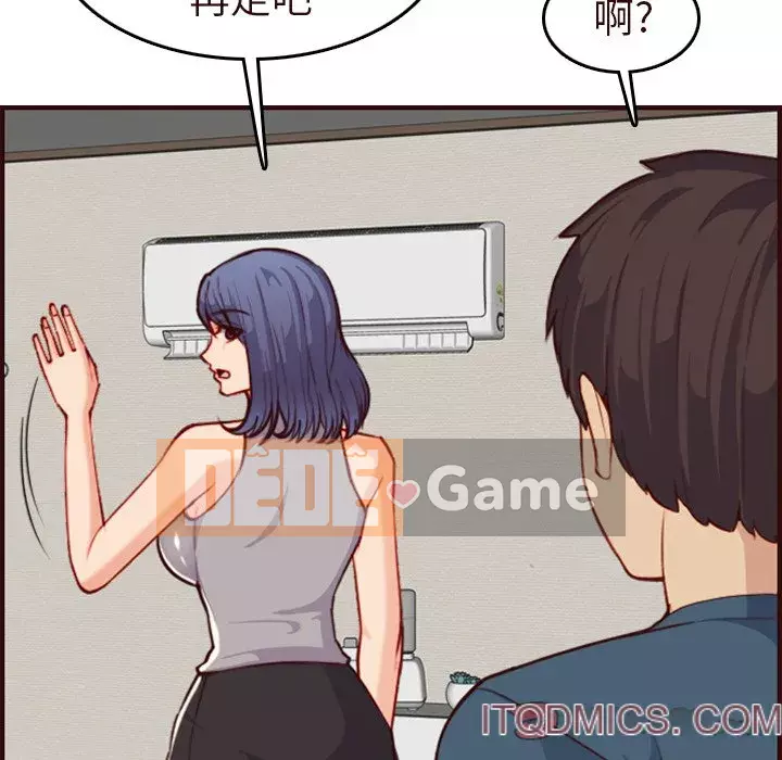 Mẹ tôi là sinh viên đại học Chương 54-55