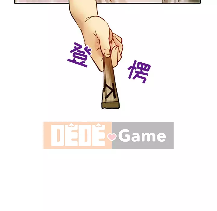 Tình yêu thật khó hiểu Chương 1-3