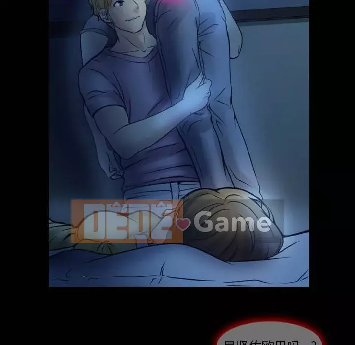 Tình yêu thật khó hiểu Chương 1-3