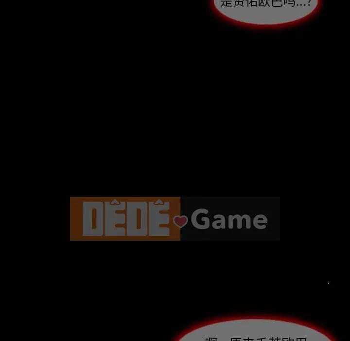 Tình yêu thật khó hiểu Chương 1-3