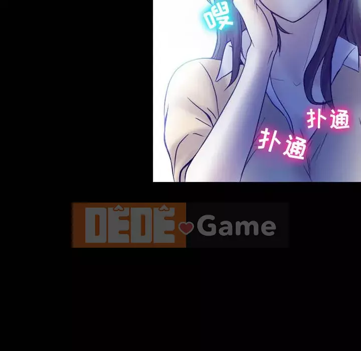 Tình yêu thật khó hiểu Chương 1-3