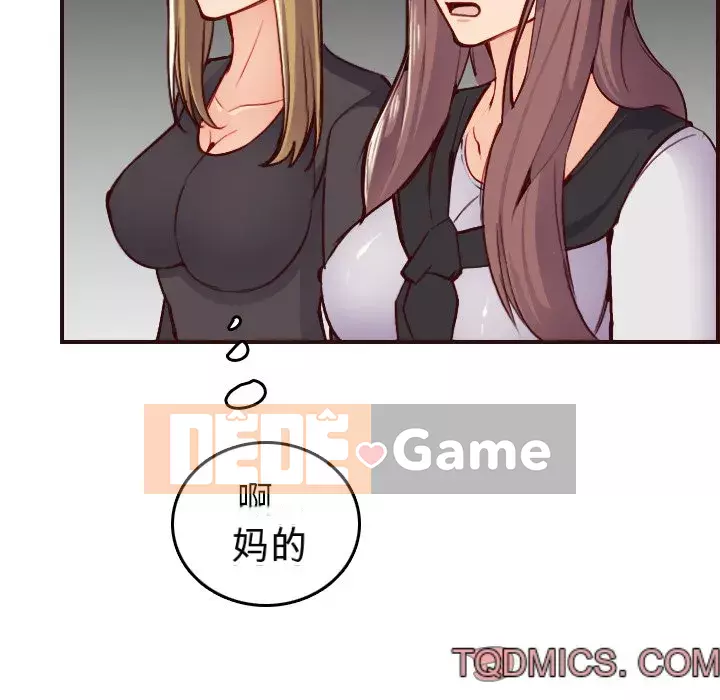 Mẹ tôi là sinh viên đại học Chương 50-51