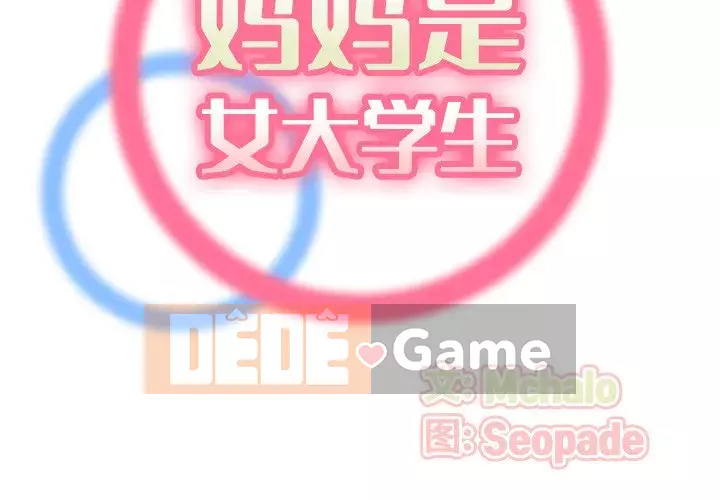 Mẹ tôi là sinh viên đại học Chương 50-51