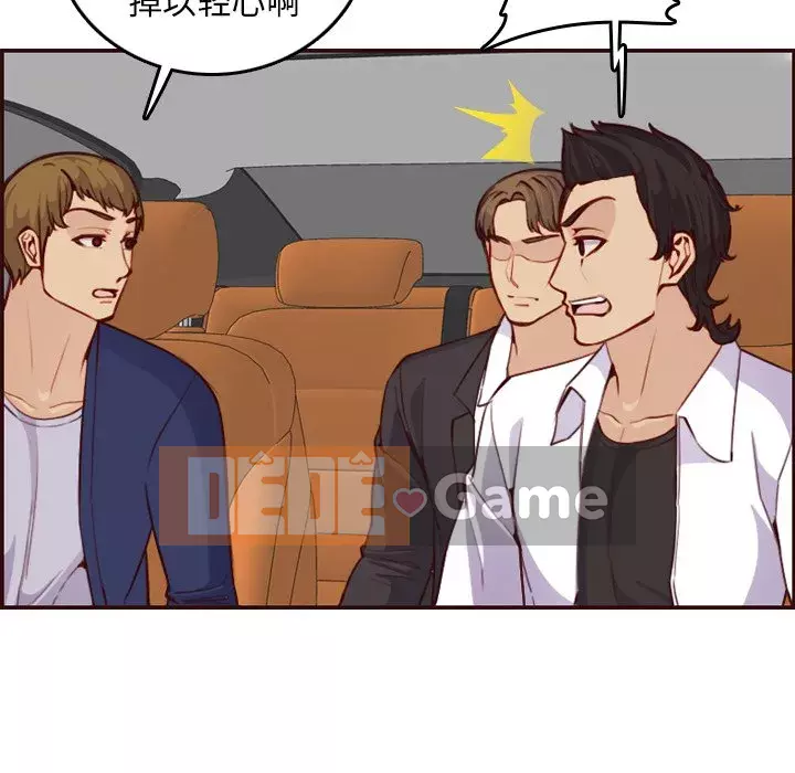 Mẹ tôi là sinh viên đại học Chương 50-51