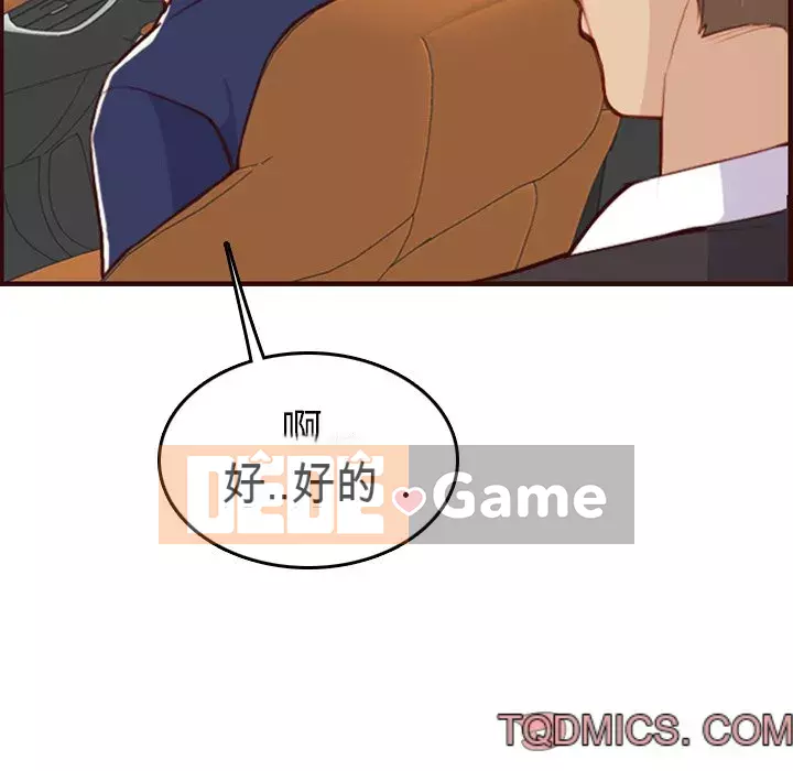 Mẹ tôi là sinh viên đại học Chương 50-51