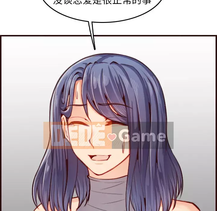 Mẹ tôi là sinh viên đại học Chương 50-51