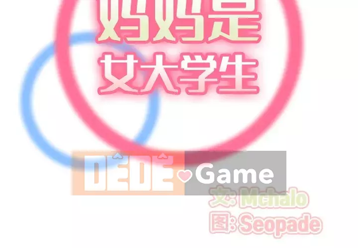 Mẹ tôi là sinh viên đại học Chương 52-53