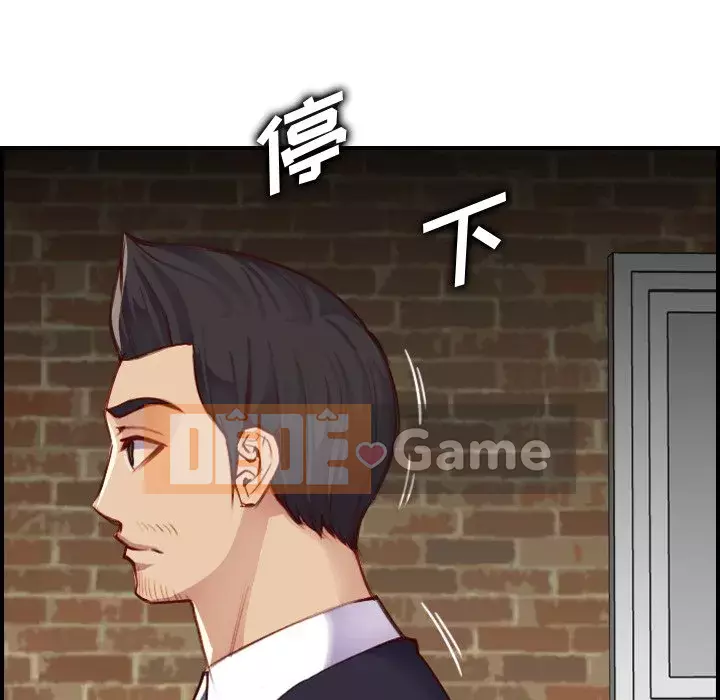 Mẹ tôi là sinh viên đại học Chương 48-49