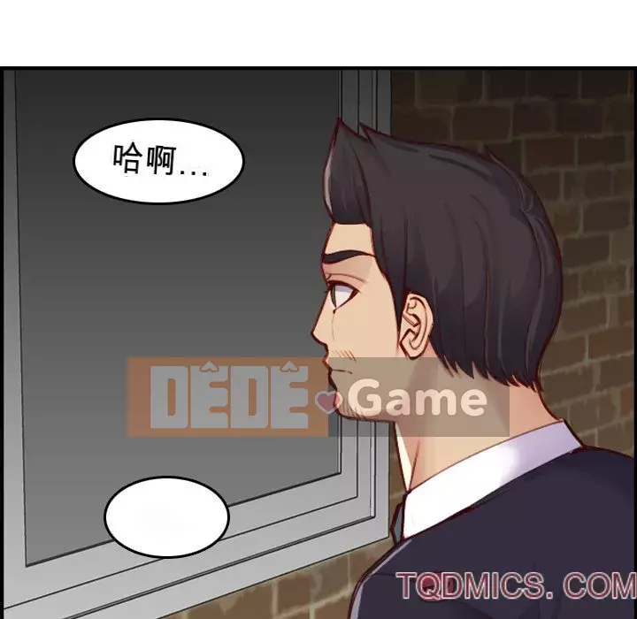 Mẹ tôi là sinh viên đại học Chương 48-49