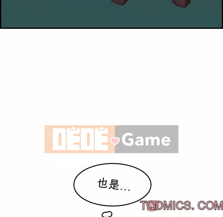 Mẹ tôi là sinh viên đại học Chương 48-49