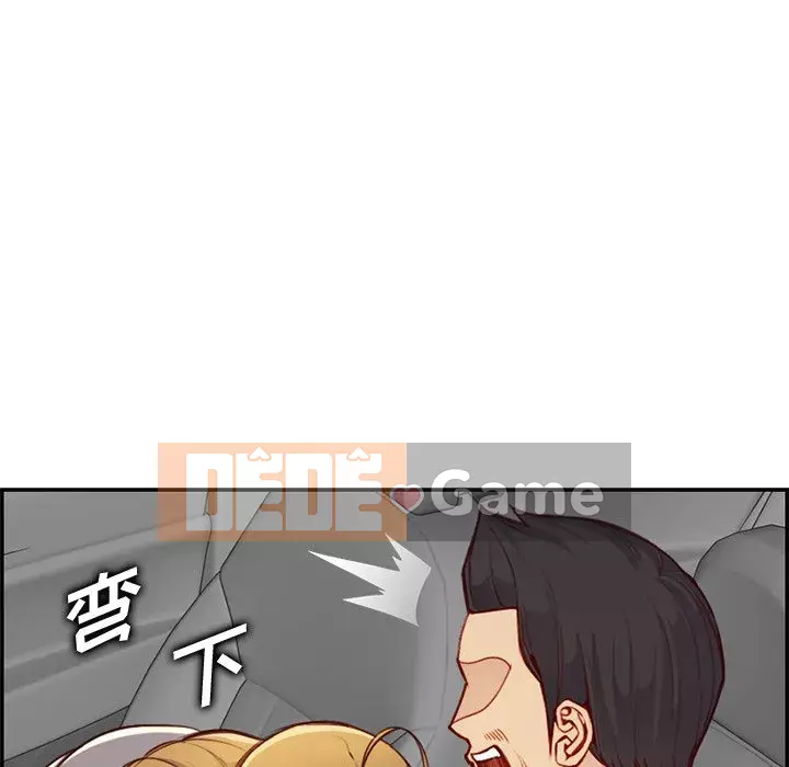 Mẹ tôi là sinh viên đại học Chương 45