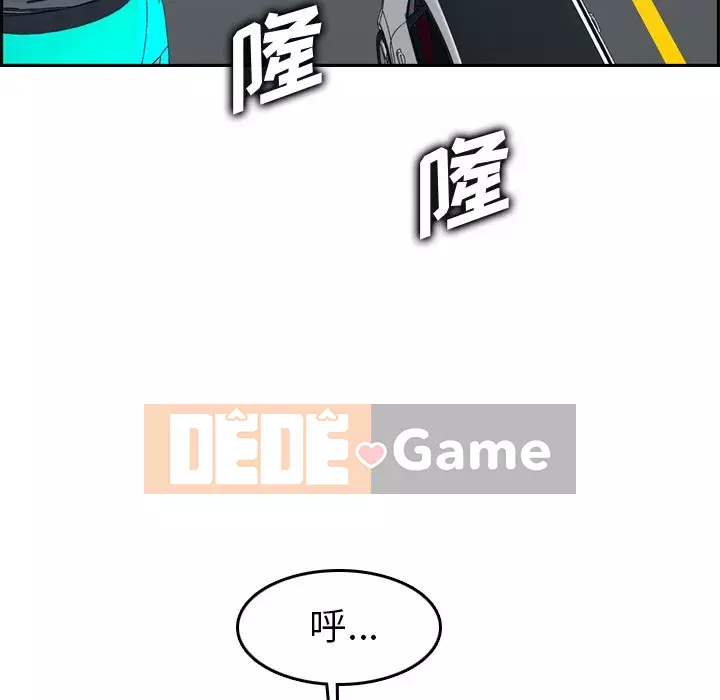 Mẹ tôi là sinh viên đại học Chương 45