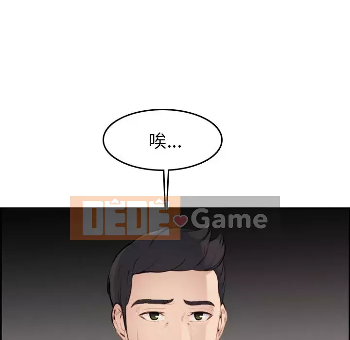 Mẹ tôi là sinh viên đại học Chương 1-44