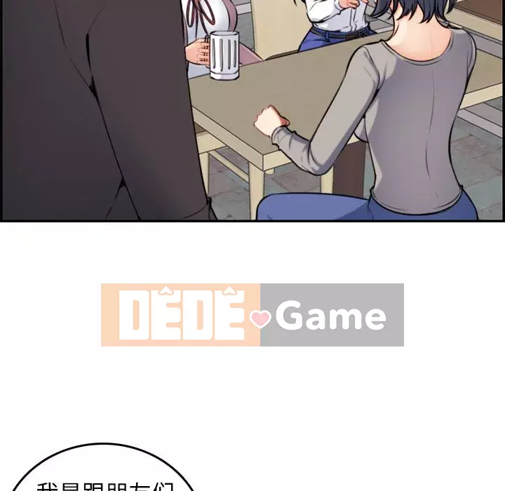 Mẹ tôi là sinh viên đại học Chương 1-44