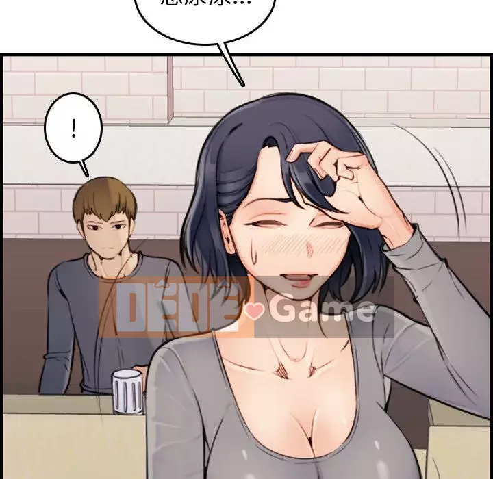 Mẹ tôi là sinh viên đại học Chương 1-44