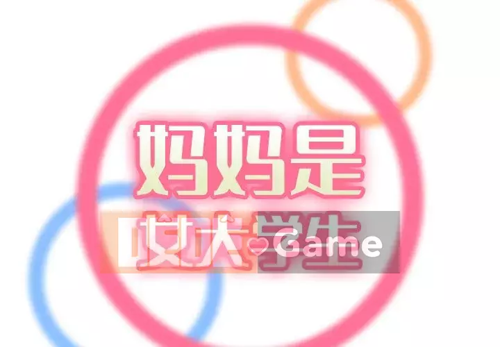 Mẹ tôi là sinh viên đại học Chương 1-44