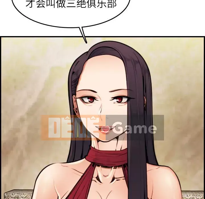 Mẹ tôi là sinh viên đại học Chương 1-44