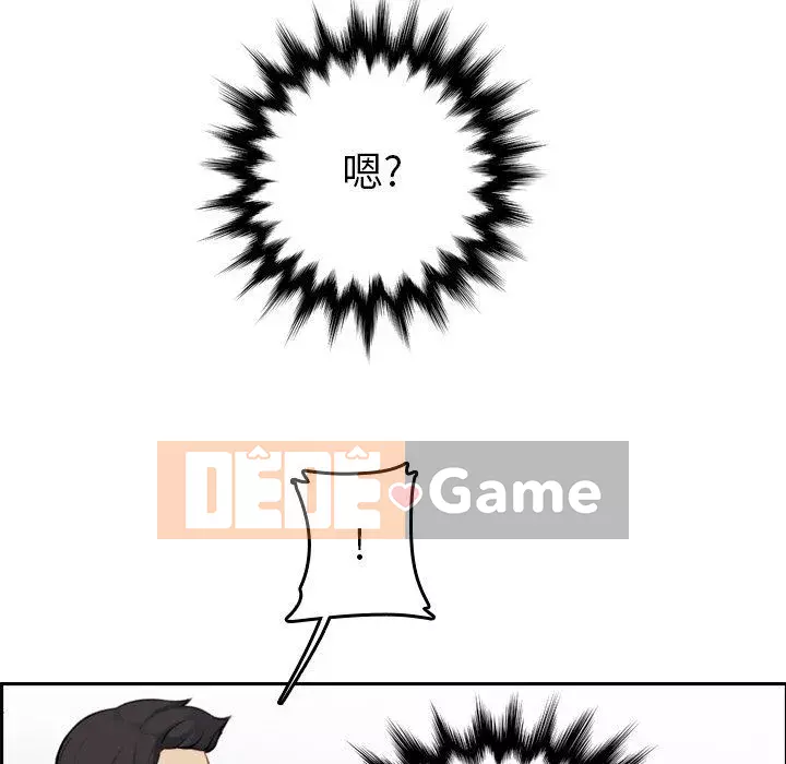 Mẹ tôi là sinh viên đại học Chương 1-44